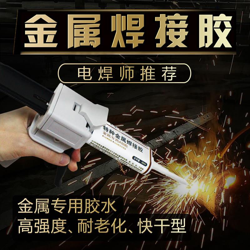 特种金属焊接胶耐高温结构AB胶粘铝铁不锈钢木头石材陶瓷超强粘接