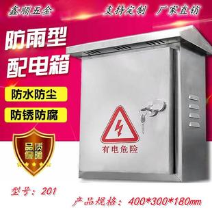 室外強(qiáng)電控制柜帶鎖裝 201防水箱不銹鋼配電箱 配箱戶外防雨設(shè)備箱