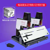 盛电动a3 订书机雷中缝1000tsst办公图文重型平钉器订广告订书