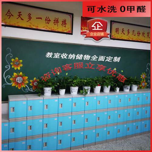 ABS环保塑料书包柜中小学生教室收纳柜彩色独立带锁防水单门柜子