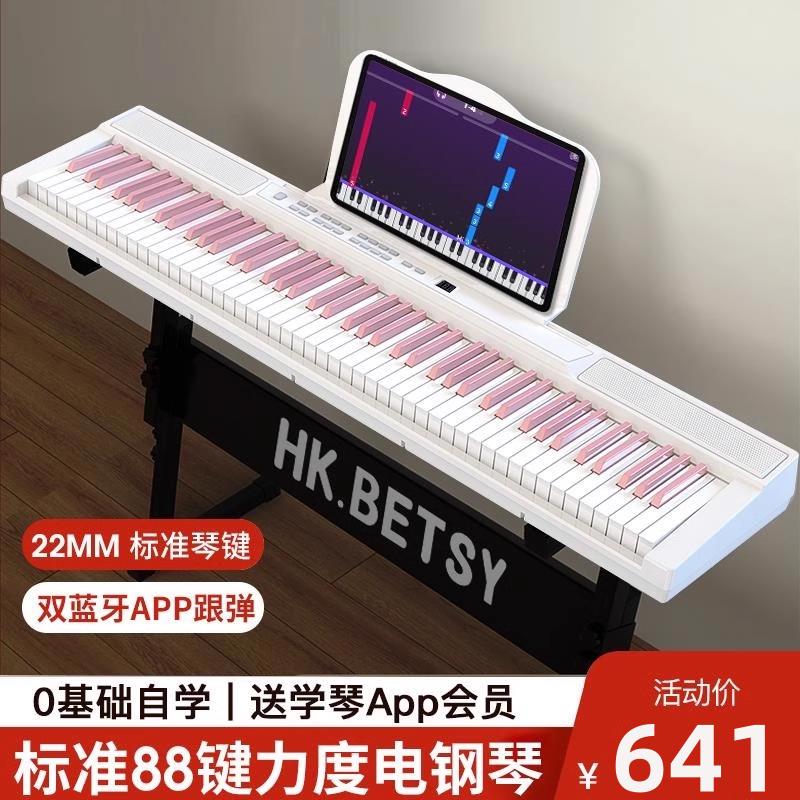 雅马哈便携电子钢琴初学者入门专业考级成年儿童家用充电88键重锤