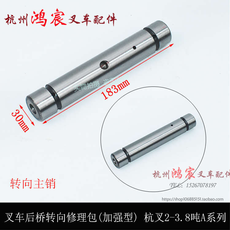 .)8主销后桥(a20吨修理包杭加强型叉 a3叉车修理包32a30转向-