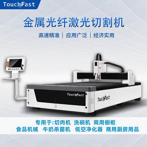 touchfast金属激光切割机4米平台小型光纤激光切割机激光头