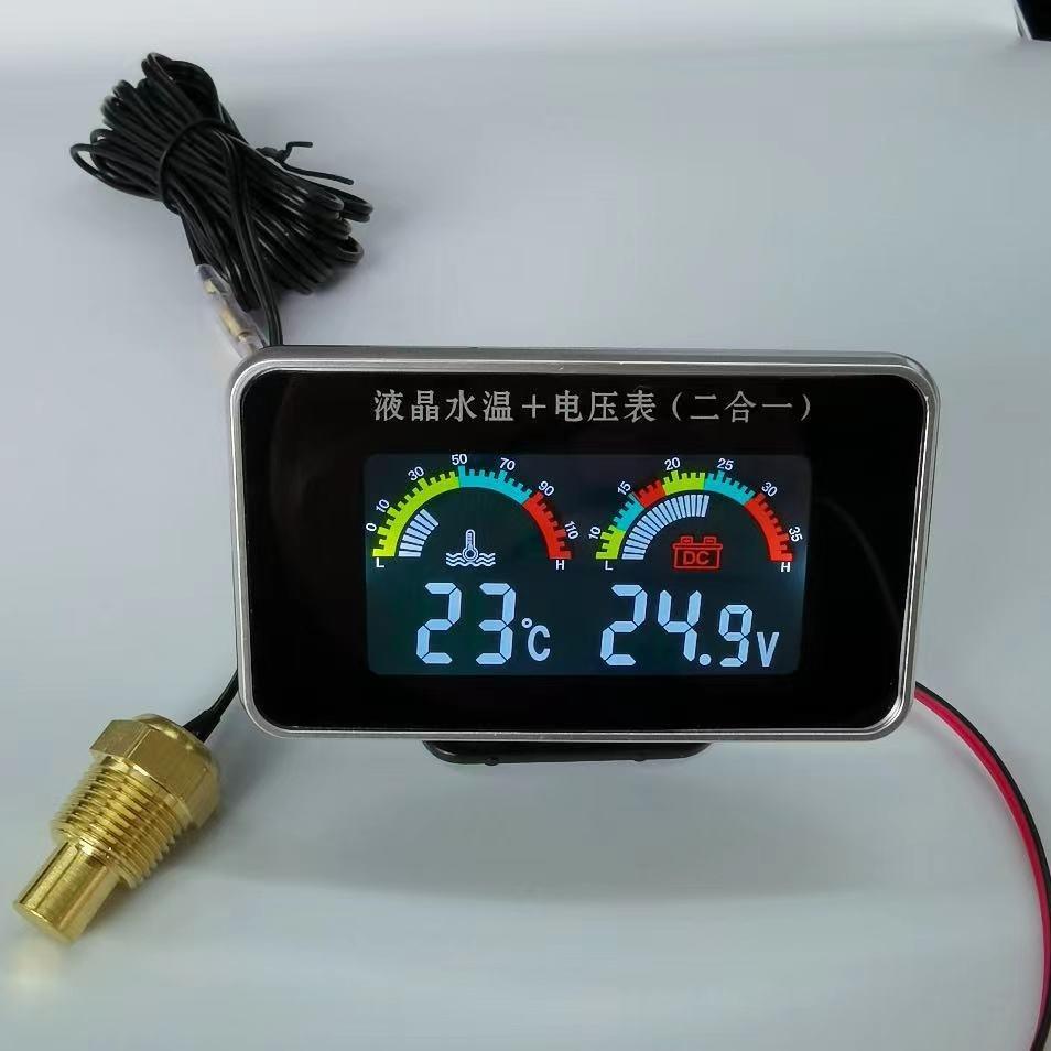 跨境12V24V汽车货车改装二合一电子水温表数字液晶彩屏显示电压表