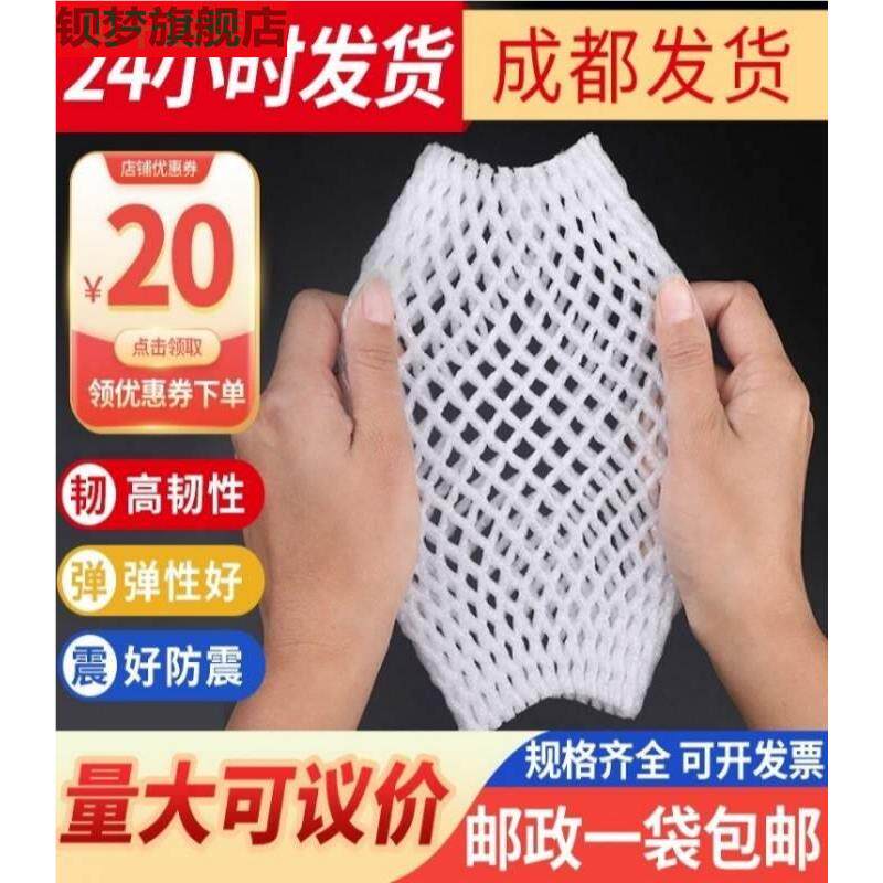 水果网套草莓苹果防震保护网套加厚水果套网泡沫网套包装网袋防撞