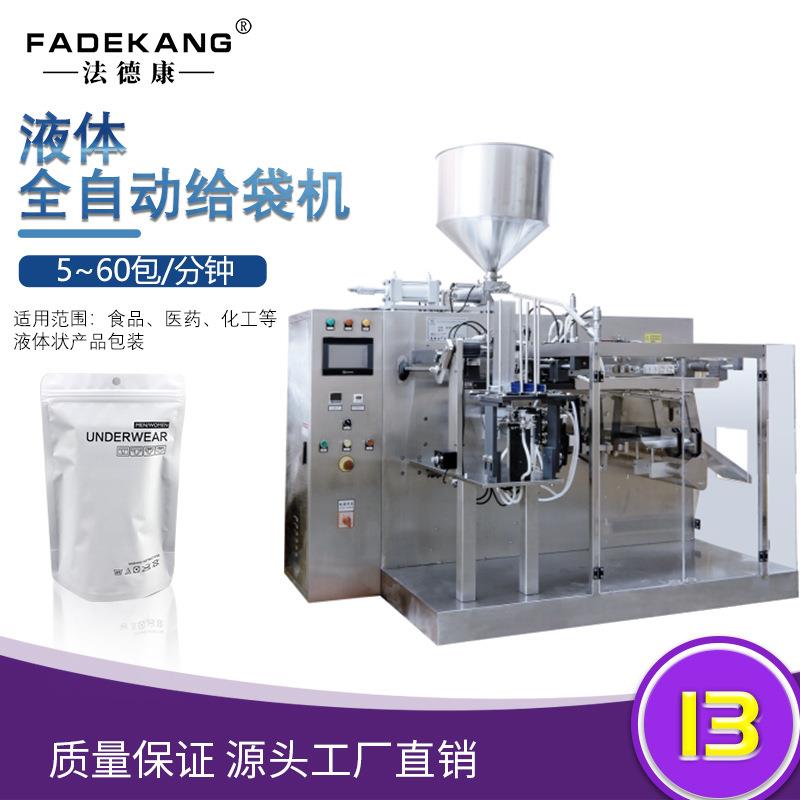 厂家直供全自动液体给袋式包装机酱料灌装机预制袋调料包装机