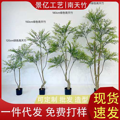 仿真绿植南天竹环保PE家居装扮南天竺植物盆栽造景仿真植物假树