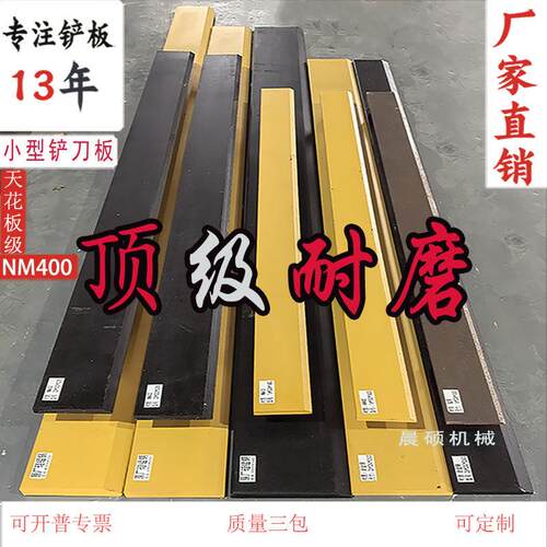 NM400 小型装载机铲板20堆高机铲斗底铲刃明宇堆高机铲齿锰钢耐磨