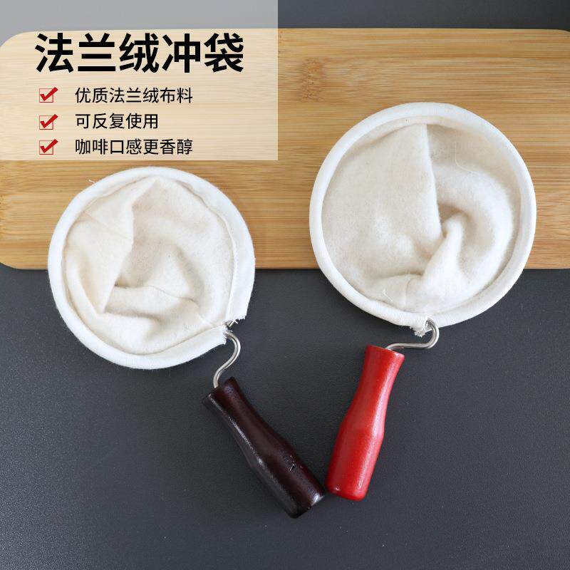 法兰绒过滤网手冲咖啡过滤袋小号手柄过滤布商用滴漏式中药过滤网