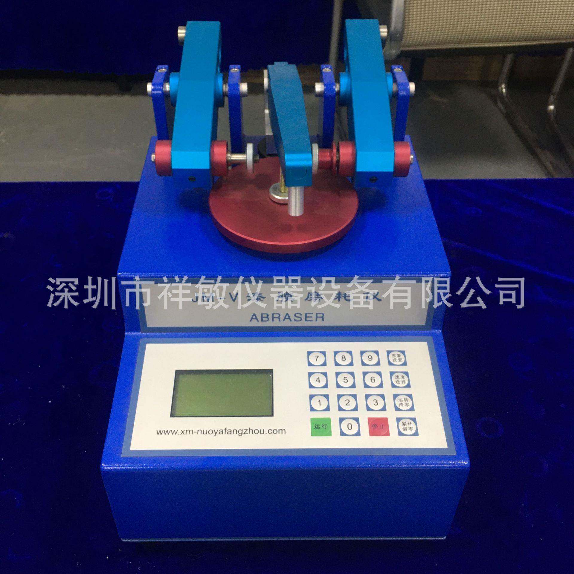 祥敏仪器：JM-V型漆膜磨耗仪耐磨性试验仪磨耗仪深圳厂家