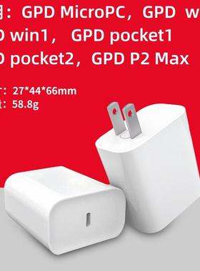 GPD win2 P2 Max MicroPC pocket2原装原厂充电器电源+充电线套装