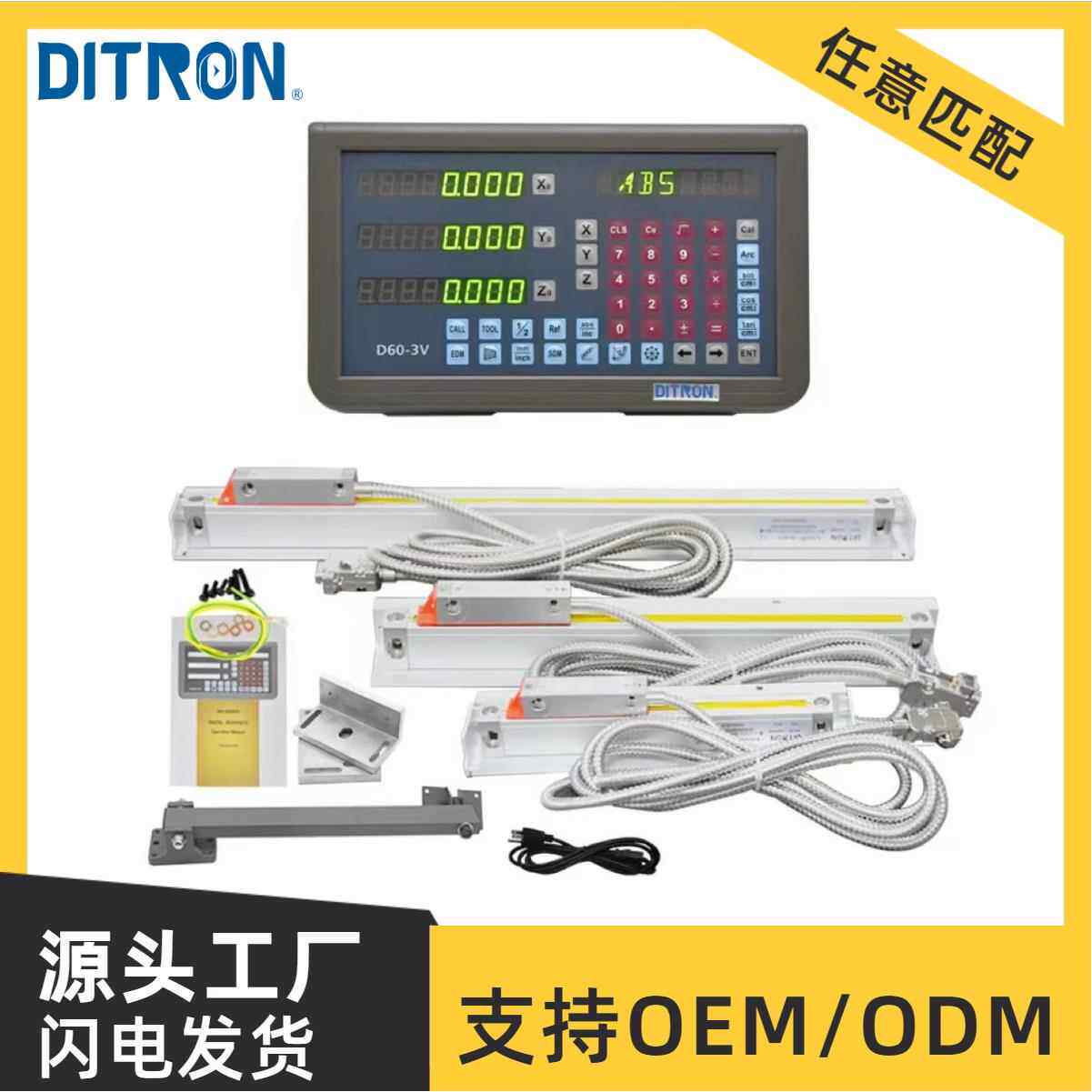 Ditron光栅尺数显表铣床电子尺车床磨床线切割光栅电子尺数显尺