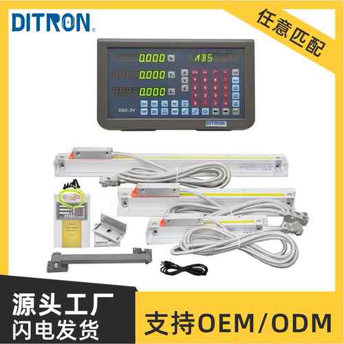 Ditron光栅尺数显表铣床电子尺车床磨床线切割光栅电子尺数显尺