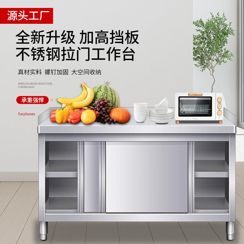 不锈钢拉房门拉面工作打荷台三ZSX边围作台饭操店厨切菜台桌靠背