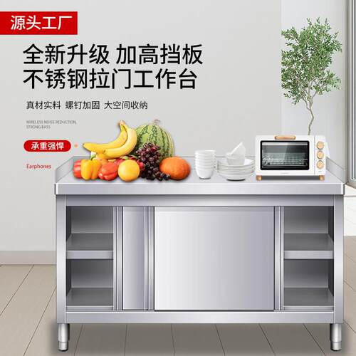不锈钢拉房门拉面工作打荷台三ZSX边围作台饭操店厨切菜台桌靠背