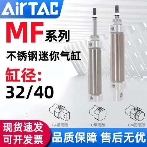 亚德客迷你气缸MF32/40X20X25X40X50X60X75X100X150X200SCA/U/CM