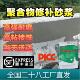 聚合物修补砂浆混凝土漏筋修补砂浆RG聚合物砂浆蜂窝麻面修补砂浆