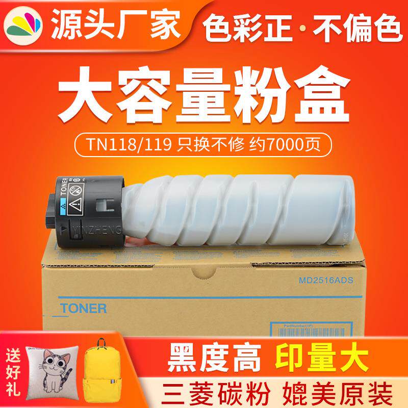 红印适用于柯美TN119粉盒195 215 235粉筒 7719墨粉盒TN118碳粉盒
