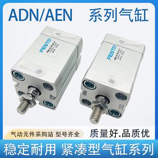 FESTO费斯托型气缸ADN-12-16-20-25-32-40-50-63-80-15-I-A-P-A