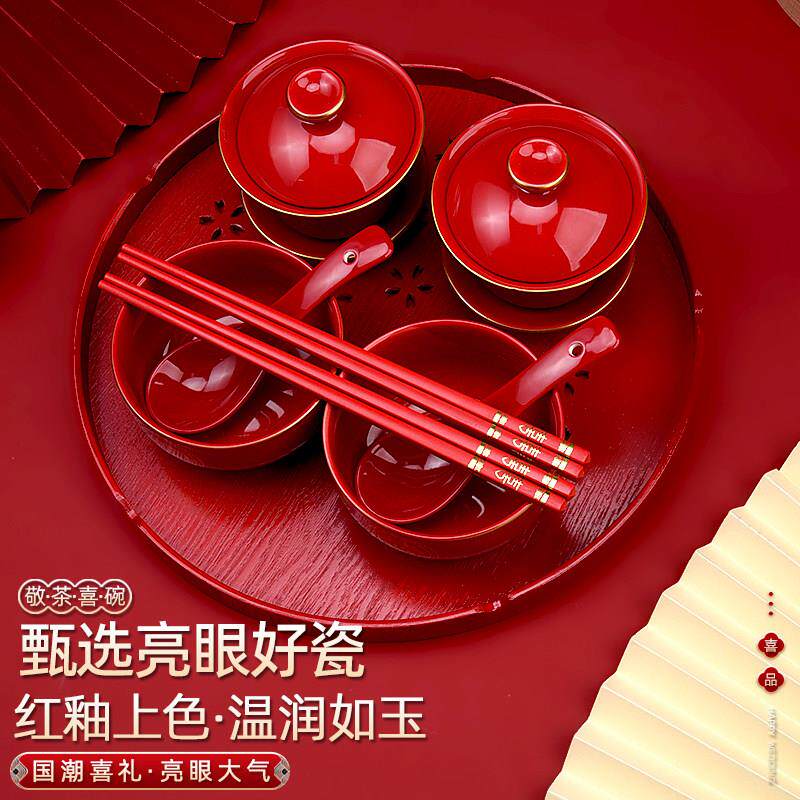 礼盒装敬茶杯喜碗套装陶瓷敬陪嫁杯酒子对杯喜碗筷勺一对用结婚品