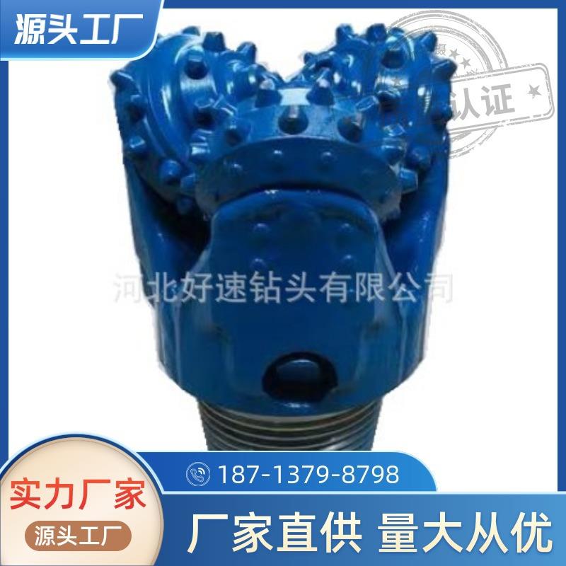 岩石钻井钻具镶齿三牙轮钻头120mm 非开挖岩石钻井钻头现货直销