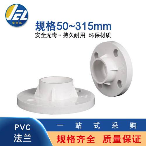 pvc法兰片分连一体给水管塑料水管32配件50637590110125160