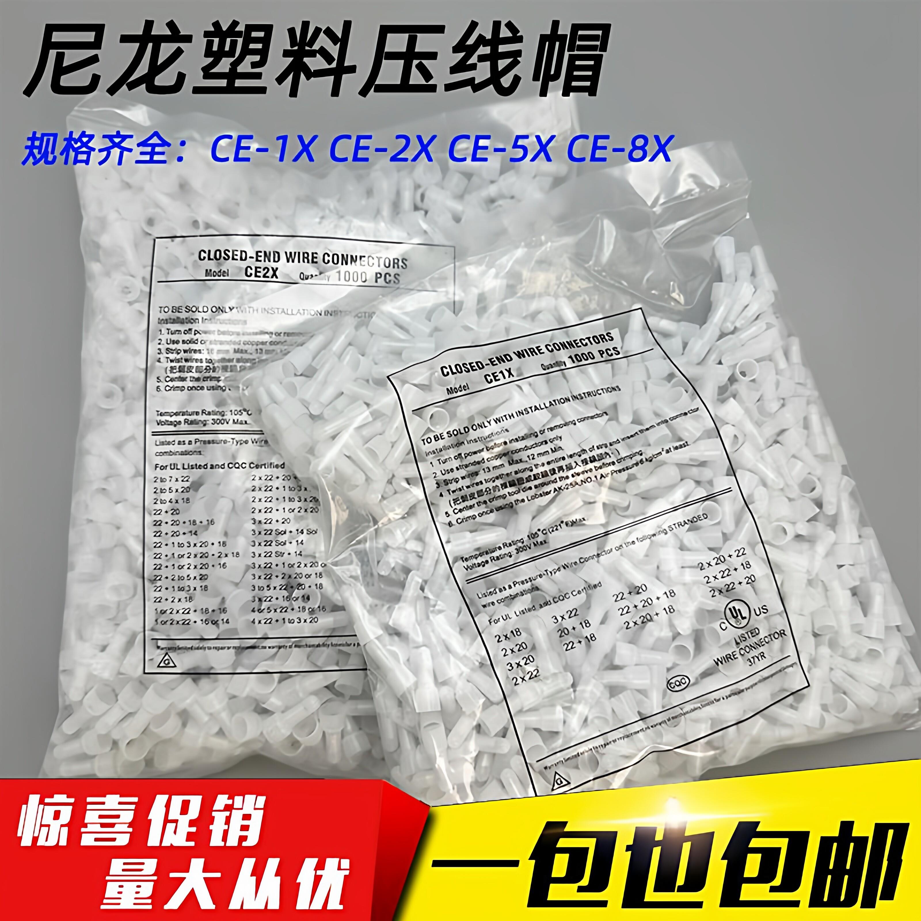 CE-1X 2X 5X压线帽闭端子奶嘴咀电线快速接线端子头接线帽 并线端
