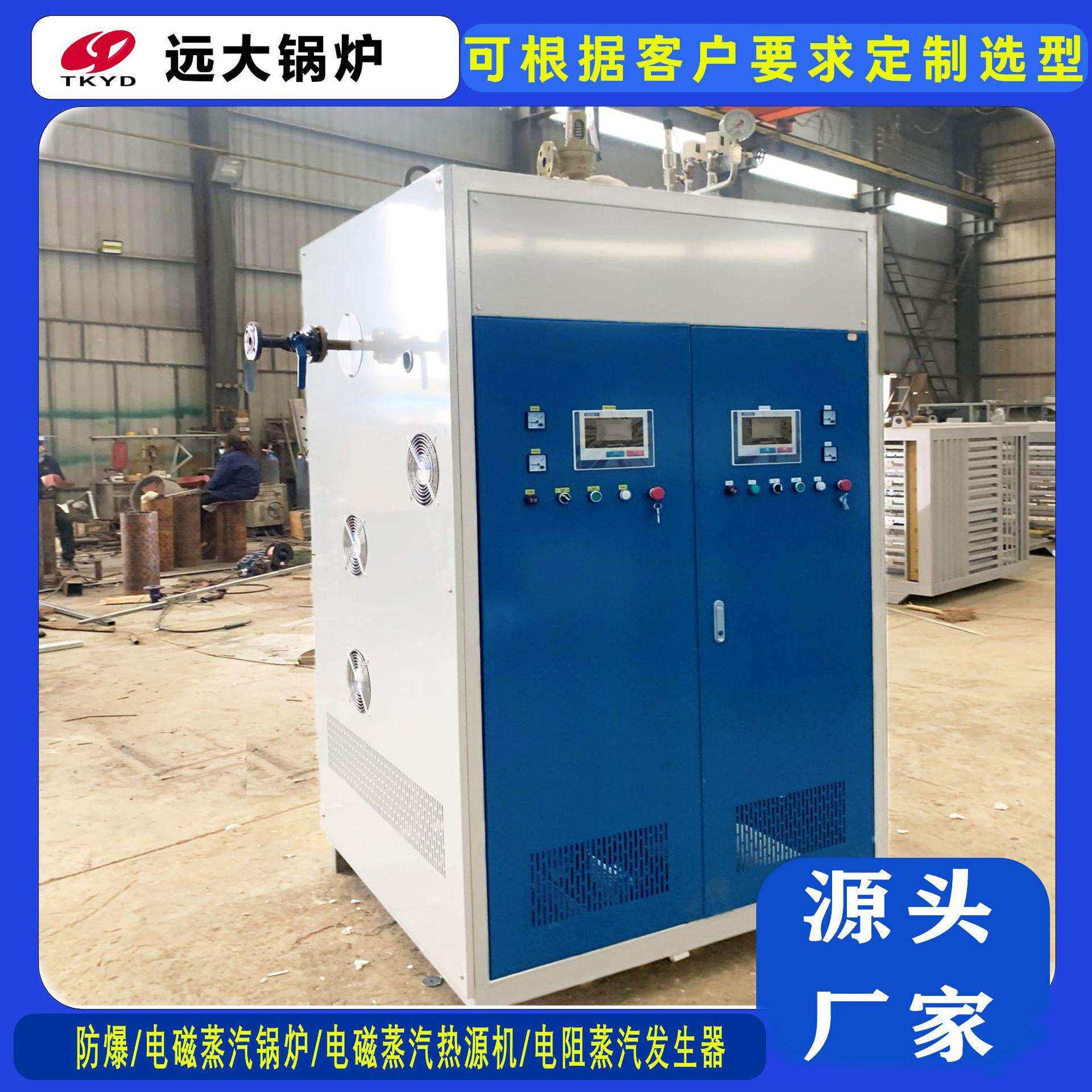 取暖化工专用350kw350千瓦卧式电磁电阻承压热水锅炉