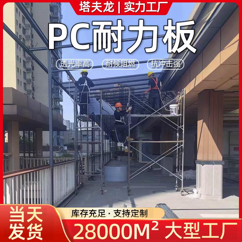 案例耐力板公交道路挡雨台实心阳台雨蓬遮阳采光车棚户外阳光板