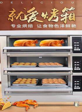 WFC-309DH三层九盘微电脑控温220V商用煤气烤箱层炉厂家价