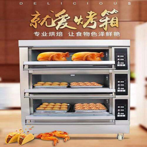 WFC-309DH三层九盘微电脑控温220V商用煤气烤箱层炉厂家价