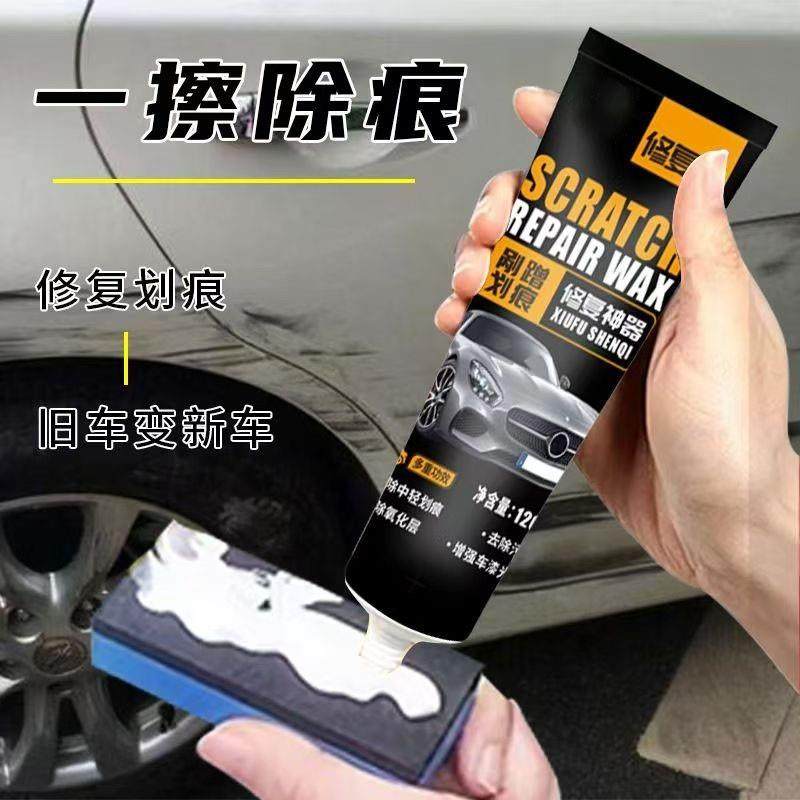 汽车划痕修复神器抛光腊刮痕膏车漆漆面研磨剂塑料打磨打蜡补漆面