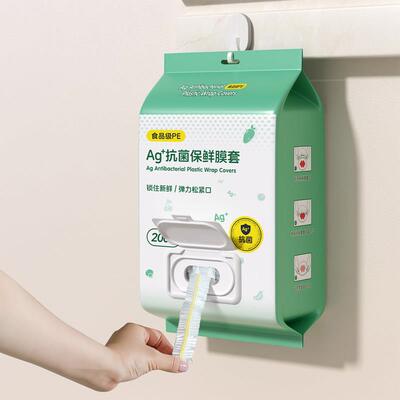 一次性保鲜膜套食品级专用抗菌保鲜膜罩家用厨房剩菜保鲜套碗碟罩