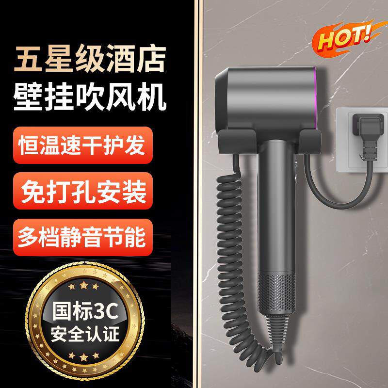 高速五星级酒店专用吹风机壁挂式浴室免打孔宾馆民宿客房电吹风筒
