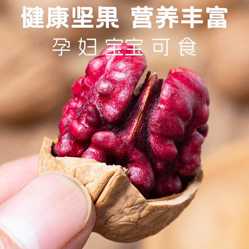 云南野生红衣核桃孕妇儿童坚果零食 薄壳红仁核桃原味整箱