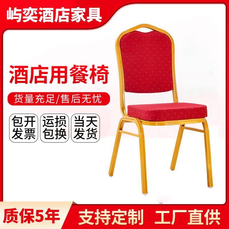 简约现代风格红色特厚皮质餐椅 金属材质带坐垫婚宴办公用贵宾椅