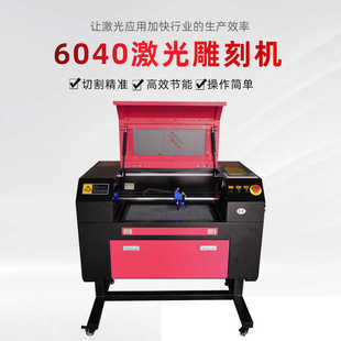 绘雕刻小型小型6040力激光 机 切割机科亚克激光 雕刻机