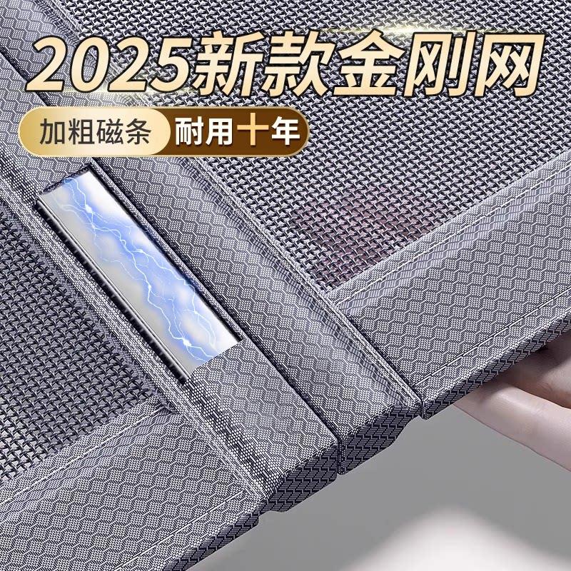 2025新款防蚊门帘高档自粘式纱门夏季家用全磁铁条磁性金刚网纱窗