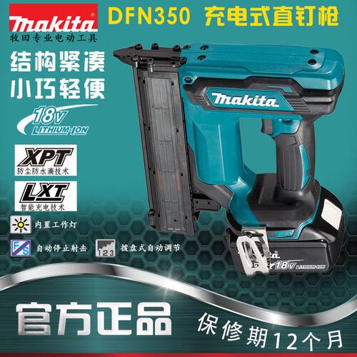 日本进口牧田DFN350充电式直钉枪F30电钉枪18V锂电木工装修射钉枪