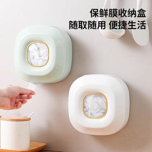 Wall-Mounted Cling Film and Disposable Bag Dispenser, No-Dri