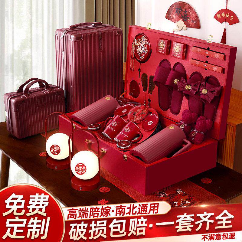 陪嫁物品套装女方高端嫁妆箱全套结婚洗漱喜箱红喜事婚礼用品大全