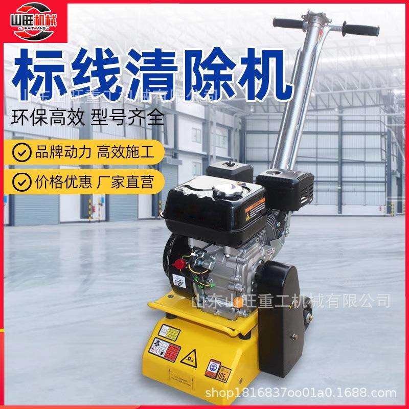 小型汽油沥青公路标线去除机手推标线清除机 路面旧线马路除线机