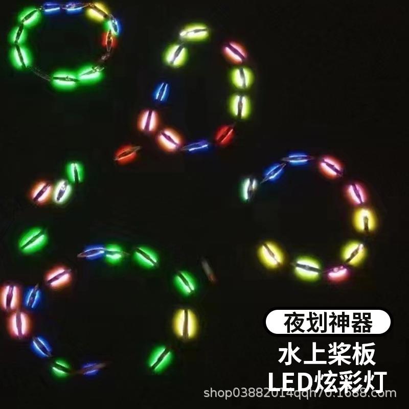 桨板霓虹灯带LED灯充气冲浪板夜晚照明灯七彩桨板灯带多色灯效