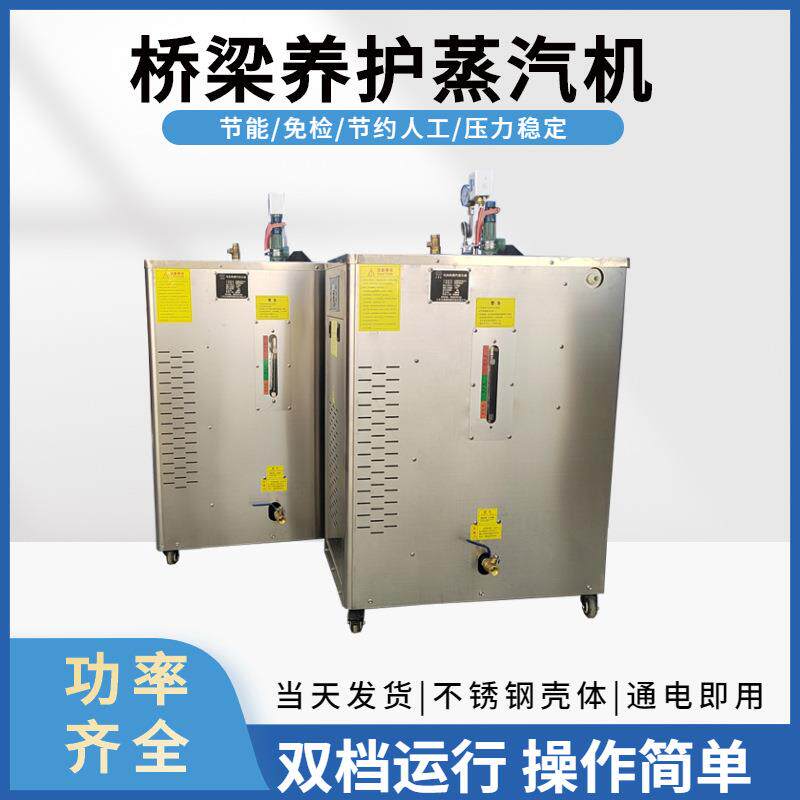 全自动电加热蒸汽发生器 商用节能环保热水锅炉 工业小型蒸气机