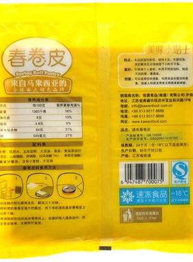 嘉安马来西风春卷HWA皮200亚g*25片s pring roll samosa薄饼味皮
