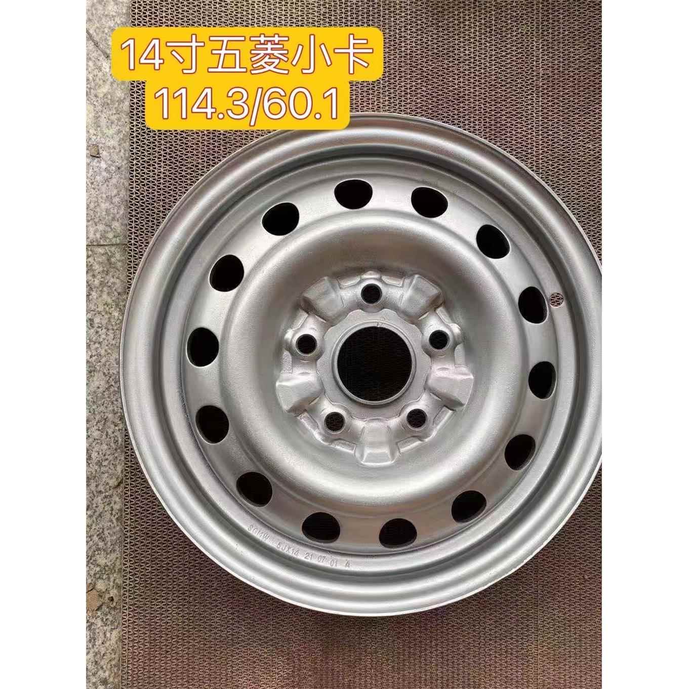 原车五菱宏光/荣光小卡拆车铁轮毂钢圈五孔单排双排货车14寸唯佳