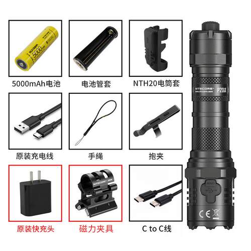 高档奈特科尔P20Ix多功能卫一键自闪烁强光超亮可充电筒战术手电