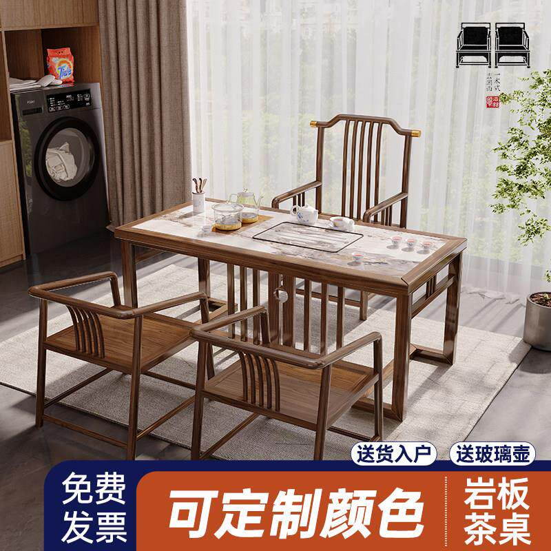 阳台茶桌椅组合新中式岩板实木办公泡茶台套装一体家用茶几小户型