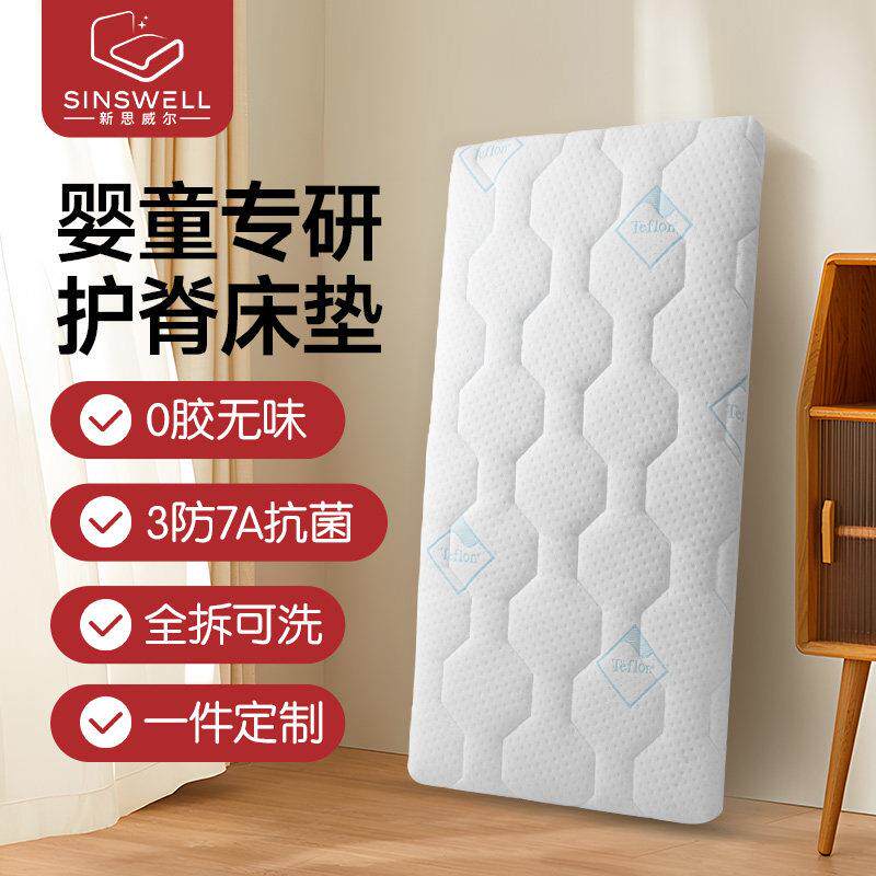 新思威尔进口4d空气纤维婴儿床垫儿童宝宝幼儿园定制3d拆洗拼接