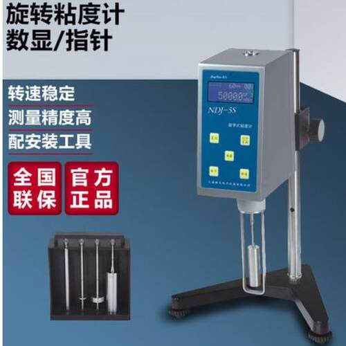 ND-8数显粘度计 旋转式数字度粘J计，S可提供英文三诺版，欧标电